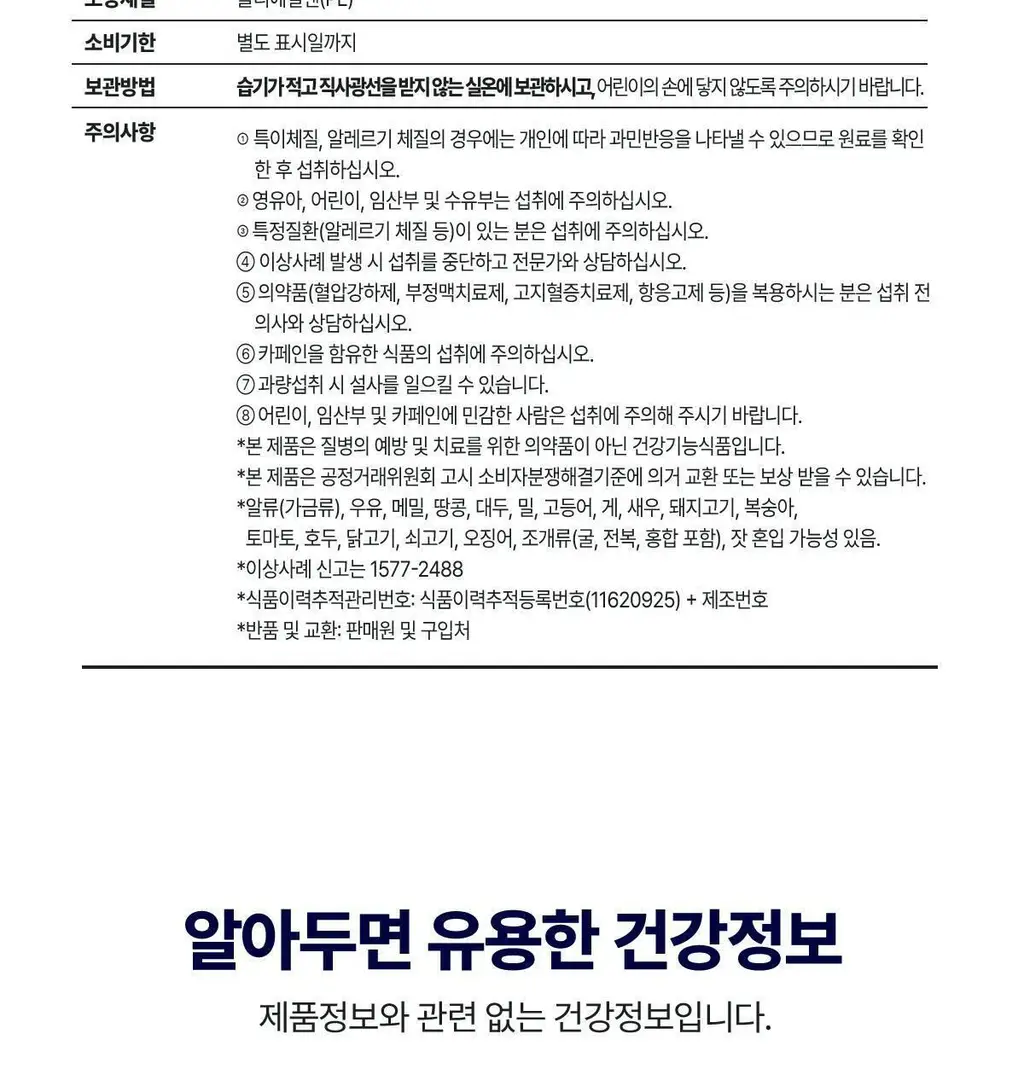 [체지방 DOWN] 뉴케어 스포식스 팻버닝 다이어트 워터 (7g*20포) /10일분 상세페이지 31